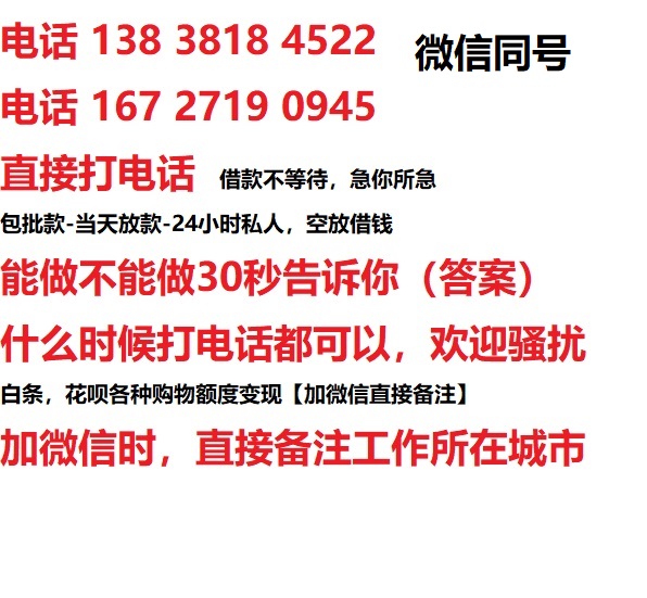 广元借钱上门放款|广元线下个人借贷周转|广元私人放款联系方式
